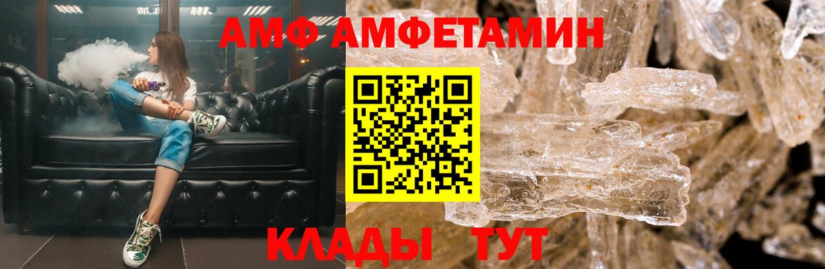 Амфетамин  Amphetamine 97%  Вход с VPN  Брянск 