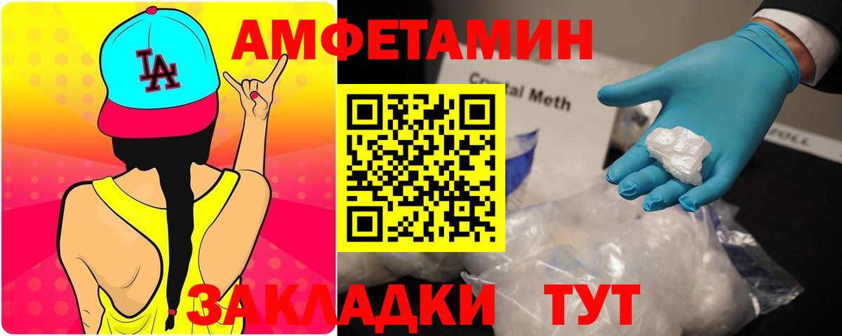 Амфетамин Premium Брянск