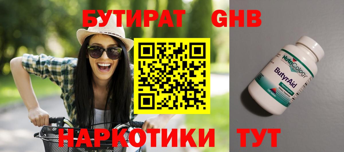 Брянск  БУТИРАТ оксана  Вход с VPN 