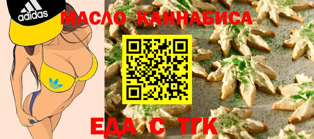 Canna-Cookies марихуана  Вход с VPN  Брянск 