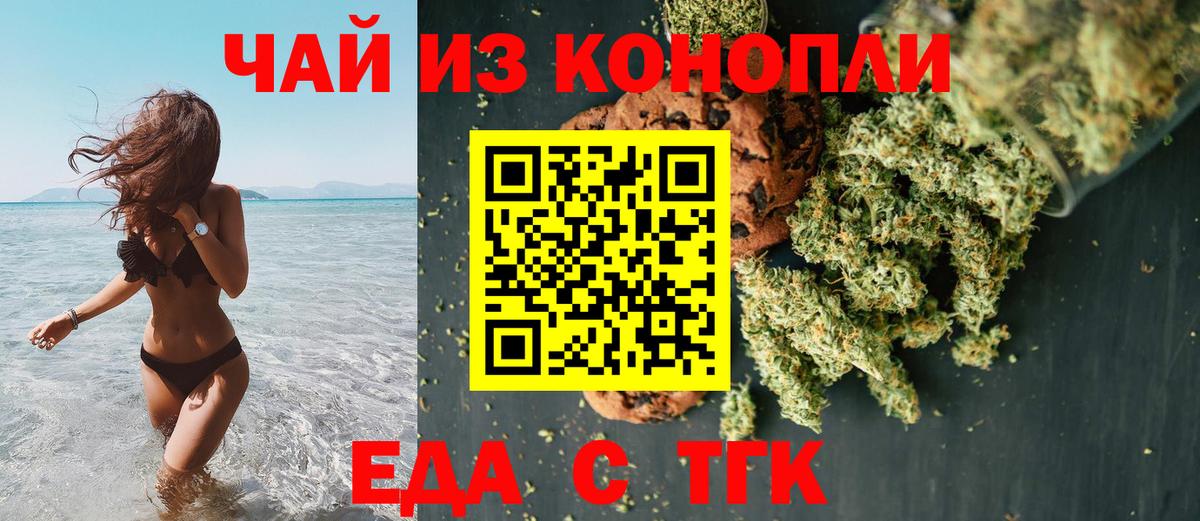 Canna-Cookies марихуана Брянск