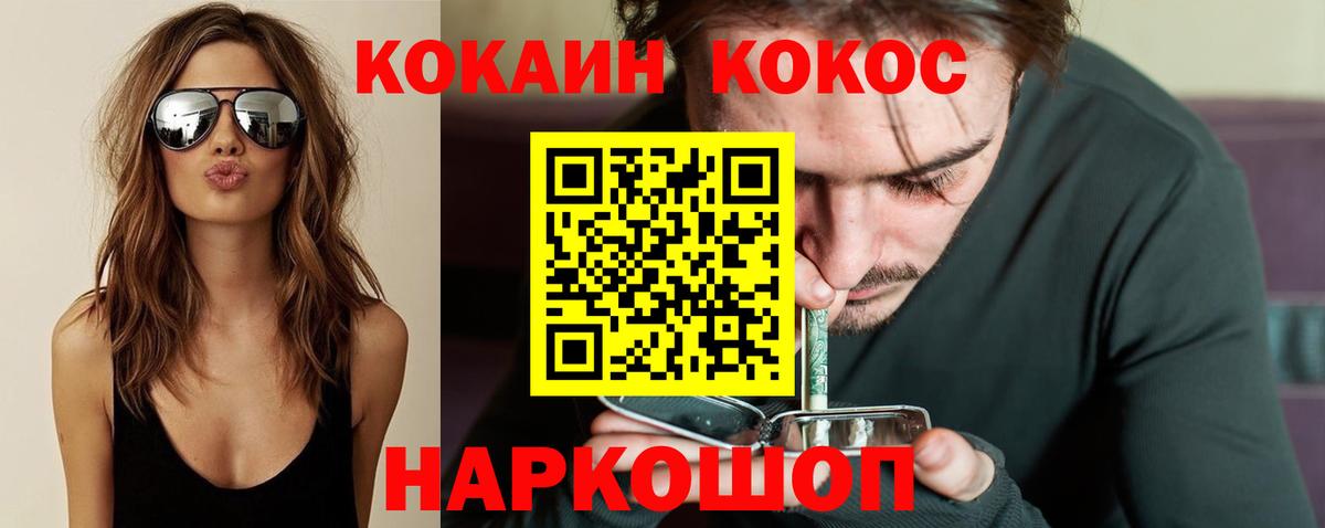 Кокаин FishScale Брянск