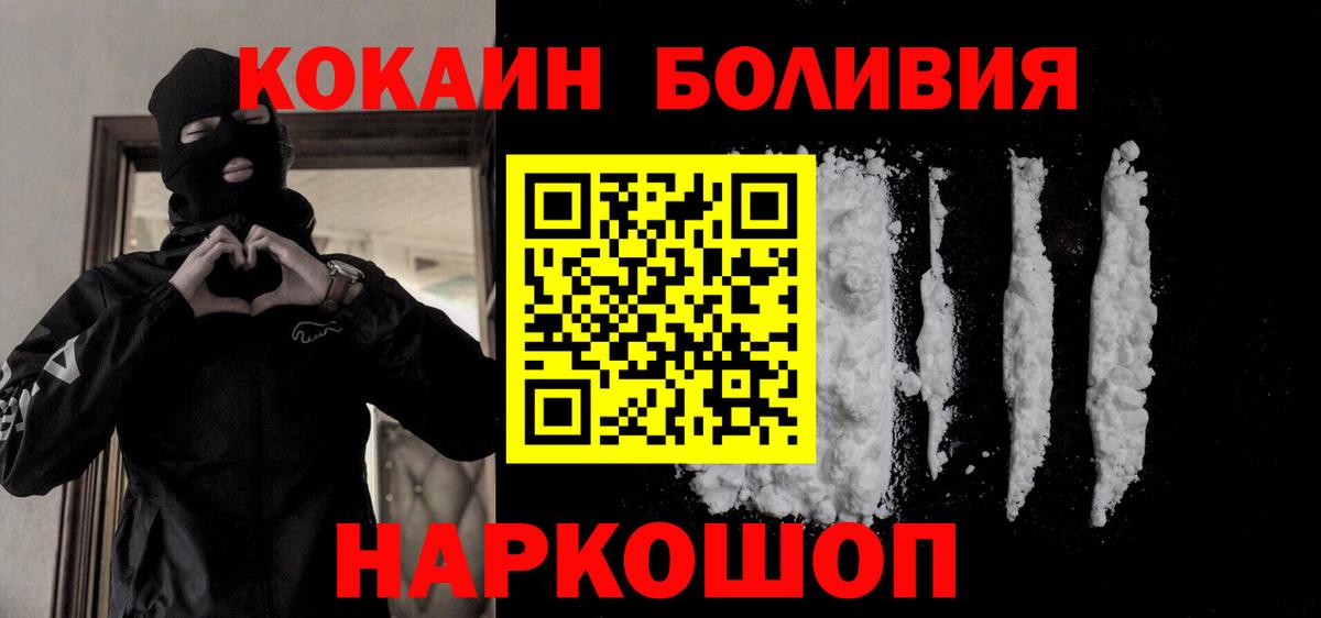 Брянск  COCAIN Перу  КОКАИН Колумбийский  Вход с VPN 