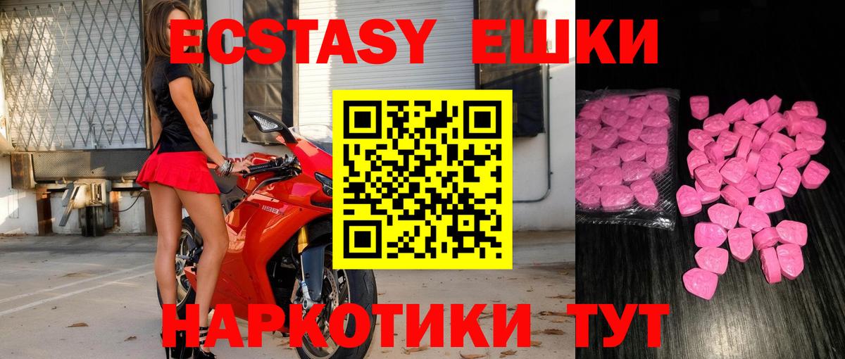 ЭКСТАЗИ MDMA  это состав  Вход с VPN  Брянск  Ecstasy круглые 