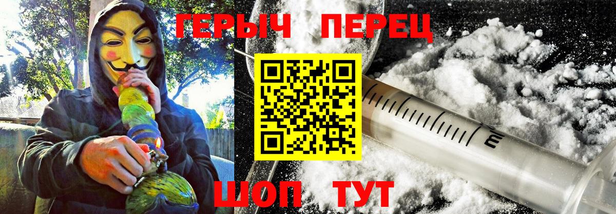 Героин  Вход с VPN  Брянск  Героин хмурый 