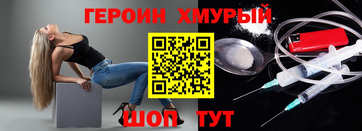 ГЕРОИН Афган Брянск