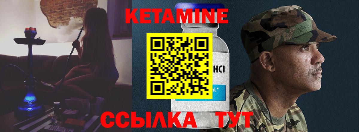 нарко площадка как зайти  КЕТАМИН VHQ  Кетамин VHQ  Вход с VPN  Брянск 