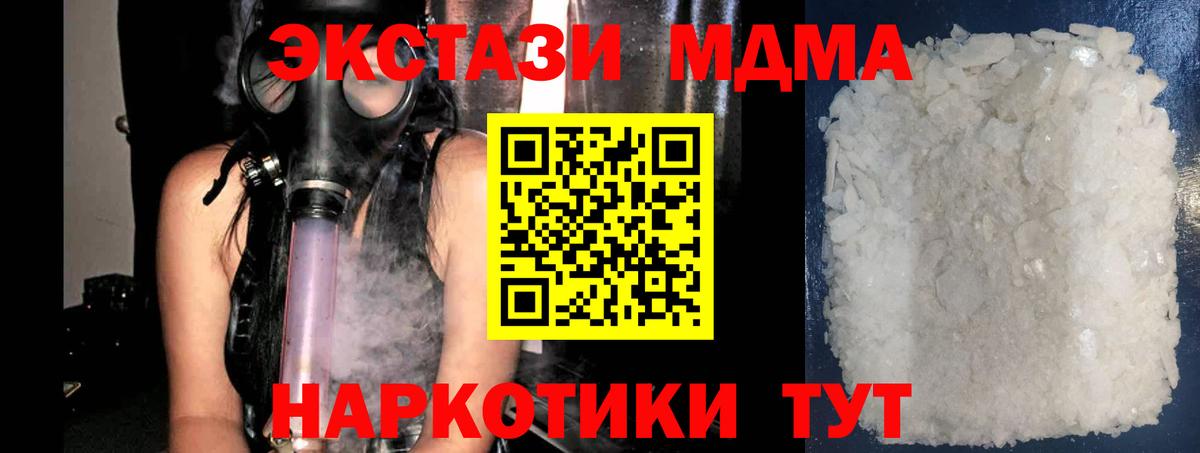 Брянск  МДМА  Вход с VPN  МДМА VHQ  MDMA кристаллы 