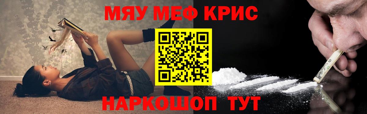 МЕФ кристаллы  Вход с VPN  Брянск  Меф mephedrone 