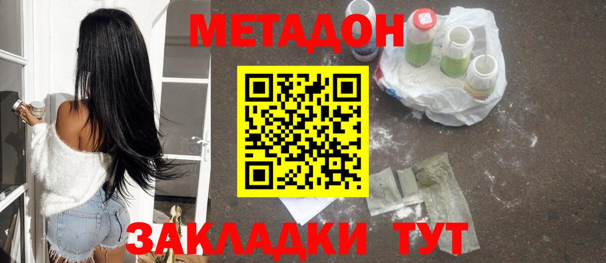 OMG ссылки  МЕТАДОН мёд  Вход с VPN  Брянск 