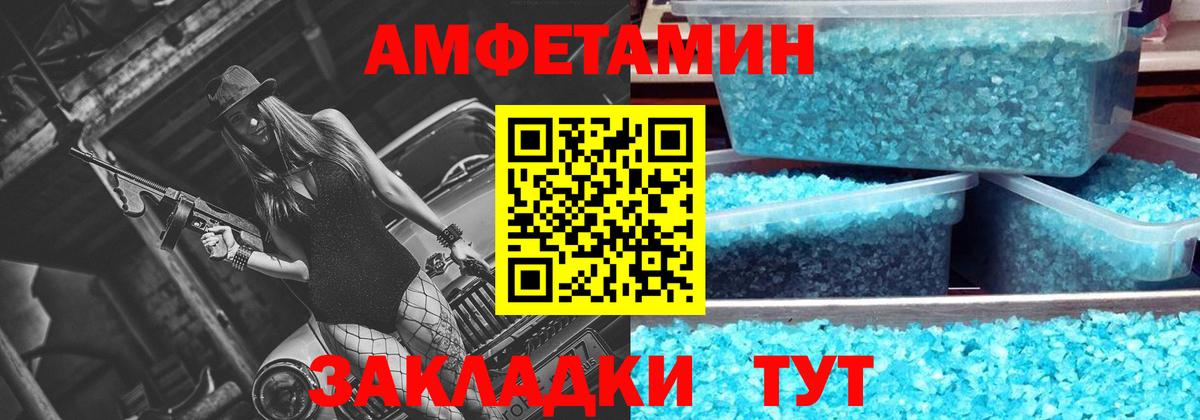 Метамфетамин винт Брянск
