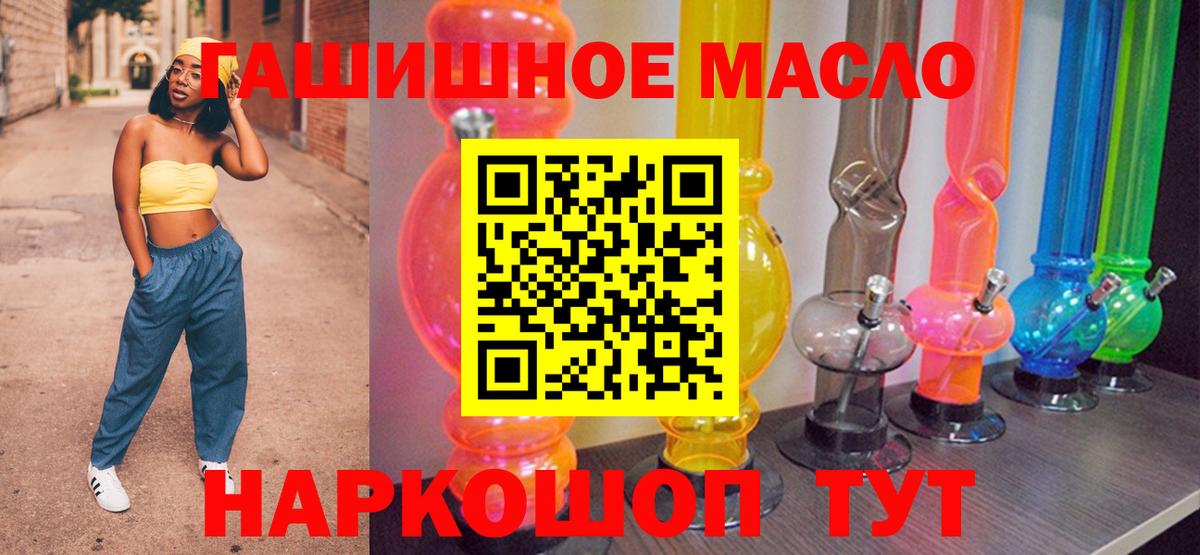 Брянск  ТГК Wax  Вход с VPN  Дистиллят ТГК концентрат 