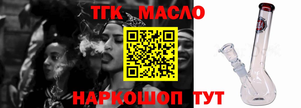 ТГК концентрат Брянск