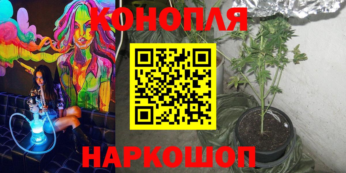 Бошки марихуана AK-47 Брянск